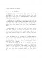 특수아부모교육] 장애 자녀의 장애진단에 대한 부모의 반응단계를 설명하고, 심리적 변화에 따른 지원 방법과 심리 , 정서적 지원프로그램의 예를 드시오 9페이지