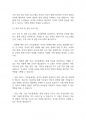 특수아부모교육] 장애 자녀의 장애진단에 대한 부모의 반응단계를 설명하고, 심리적 변화에 따른 지원 방법과 심리 , 정서적 지원프로그램의 예를 드시오 10페이지