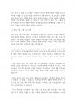 특수아부모교육] 장애 자녀의 장애진단에 대한 부모의 반응단계를 설명하고, 심리적 변화에 따른 지원 방법과 심리 , 정서적 지원프로그램의 예를 드시오 11페이지