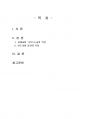 2023년 2학기 세계의종교 기말시험 과제물(유대교와 그리스도교, 힌두교와 불교의 특징) 2페이지
