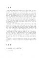 2023년 2학기 세계의종교 기말시험 과제물(유대교와 그리스도교, 힌두교와 불교의 특징) 3페이지