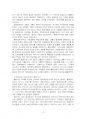 2023년 2학기 세계의종교 기말시험 과제물(유대교와 그리스도교, 힌두교와 불교의 특징) 5페이지