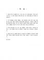 2023년 2학기 미술의이해와감상 기말시험 과제물(가장 흥미롭고 감동 받은 미술 작품 등) 2페이지