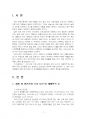 2023년 2학기 식용작물학1 기말시험 과제물(2021년도 기준 세계 벼 생산량 등) 3페이지