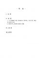 2023년 2학기 여성교육론 기말시험 과제물(여성주의 교육자에게는 어떤 자질이 필요한가?) 2페이지