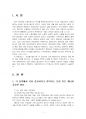2023년 2학기 여성교육론 기말시험 과제물(여성주의 교육자에게는 어떤 자질이 필요한가?) 3페이지