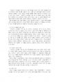 2023년 2학기 한국문학과대중문화 기말시험 과제물(1970년대 한국사회의 특징) 5페이지