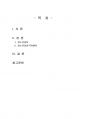 2023년 2학기 청소년교육현장의이해 기말시험 과제물(청소년쉼터, 청소년상담복지센터) 2페이지