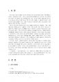 2023년 2학기 청소년교육현장의이해 기말시험 과제물(청소년쉼터, 청소년상담복지센터) 3페이지