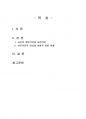 2023년 2학기 사진영상론 기말시험 과제물(사진의 의미작용, 사진언어의 특징 등) 2페이지
