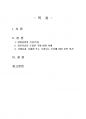 2023년 2학기 병원경영학 기말시험 과제물(병원경영의 특성/특징, 첨단기술 병원 사례) 2페이지