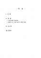 2023년 2학기 대중영화의이해 기말시험 과제물(자연언어와 영화언어, 패러디 영화) 2페이지