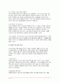심리학에게묻다 기말 2023학년도 2학기 심리학에게묻다 1) 마음트레이닝에 소개된 다양한 활동들을 참조하여 자신의 일상에 이러한 방법들을 적용해 본 후 2) 그 중 3가지 방법을 적용한 내용과 결과를 구체적으로 제시하고 3) 이러한 적용과정에서 배운점과 느낀점을 쓰시오 5페이지