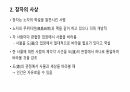 고대 중국 학자의 사상 4페이지
