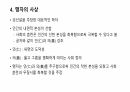 고대 중국 학자의 사상 8페이지