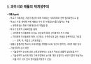 교육과정 이론과 재개념주의 6페이지