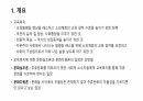 교육복지에 대한 문화 실조론과 다원론의 관점 2페이지