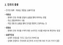 교육철학 3페이지
