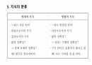 교육철학 7페이지