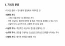 교육철학 8페이지