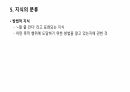 교육철학 9페이지