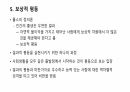 교육평등과 교육불평등에 대한 입장 6페이지