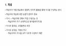 구성주의 교육에 대한 레포트 2페이지