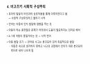 구성주의 교육에 대한 레포트 8페이지