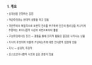 구성주의와 교육 2페이지