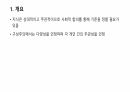 구성주의와 교육 3페이지