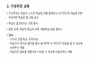 구성주의와 교육 5페이지