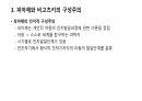 구성주의와 교육 6페이지