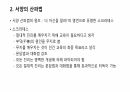 동양의 줄탁동시와 서양의 산파법을 통한 교육 5페이지