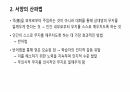동양의 줄탁동시와 서양의 산파법을 통한 교육 6페이지