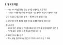 로크의 교육사상 5페이지