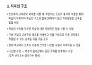 브루너의 발견학습과 교육관 6페이지
