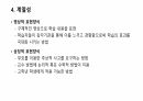브루너의 발견학습과 교육관 9페이지
