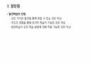 브루너의 발견학습과 교육관 15페이지