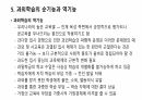 사교육의 문제점과 해결방안 11페이지