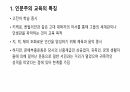 인문주의와 신인문주의 교육 비교 3페이지