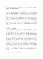 구조적 가족치료 모델의 주요개념, 치료목표, 치료과정, 기법을 설명하고 구체적인 상담 사례를 작성하시오. 2페이지