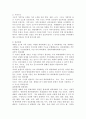 구조적 가족치료 모델의 주요개념, 치료목표, 치료과정, 기법을 설명하고 구체적인 상담 사례를 작성하시오. 3페이지