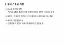 중세시대 교육 5페이지