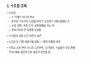 중세시대 교육 7페이지