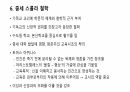 중세시대 교육 8페이지