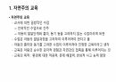 진보주의 교육 3페이지