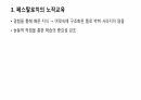 진보주의 교육 7페이지