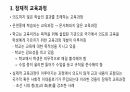 표면적 교육과정과 잠재적 교육과정 5페이지