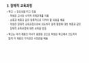 표면적 교육과정과 잠재적 교육과정 6페이지