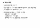 표면적 교육과정과 잠재적 교육과정 9페이지